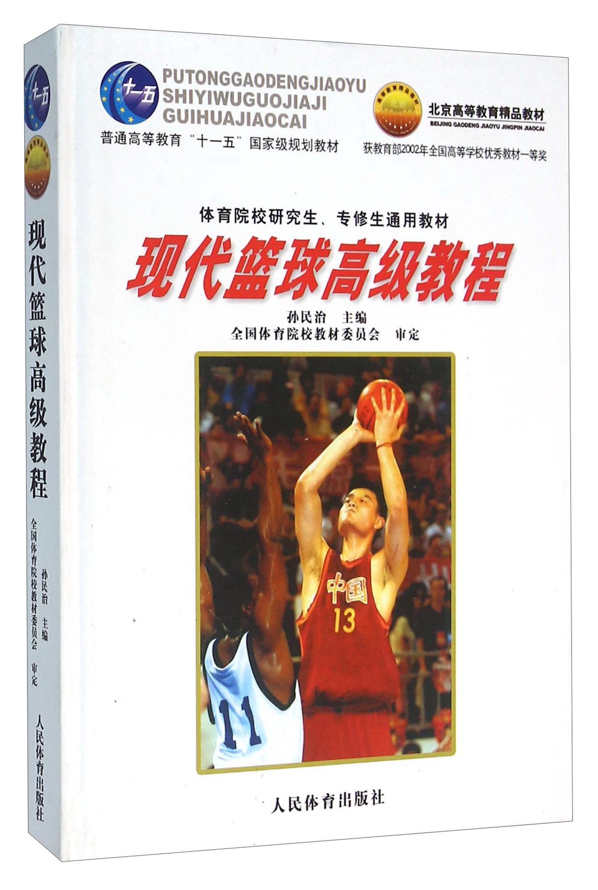 如何通过模拟比赛环境提高篮板实战能力?_1